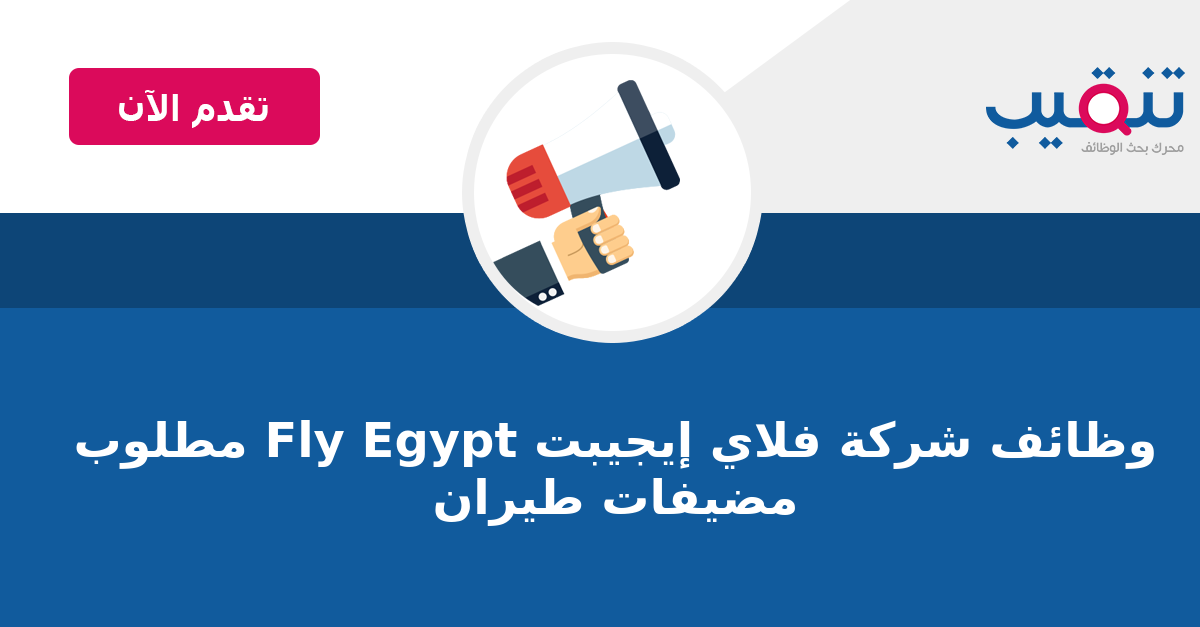 do you have to be vaccinated to fly to egypt